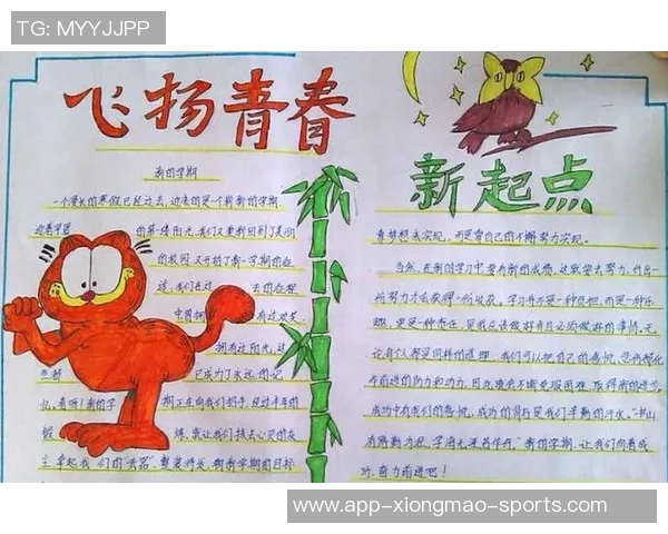 高鹏足球之路：从青涩少年到职业球员的奋斗与梦想